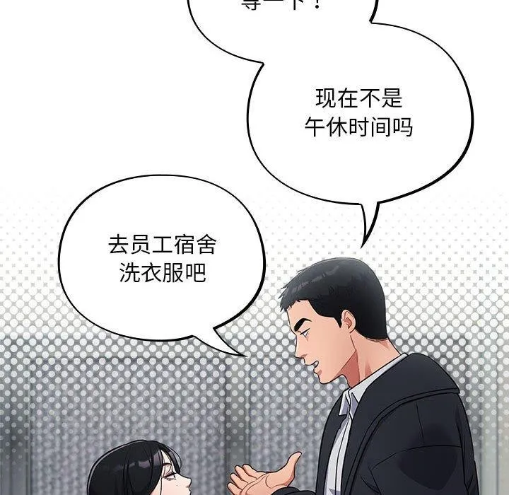 傻瓜病毒 第3话