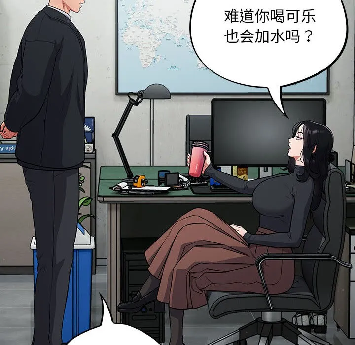 傻瓜病毒 第1话