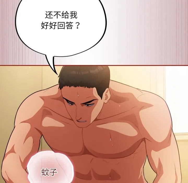 傻瓜病毒 第4话