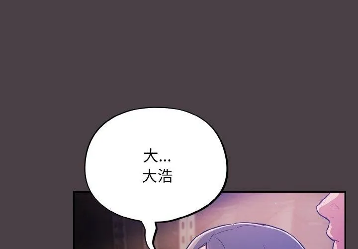 傻瓜病毒 第17话