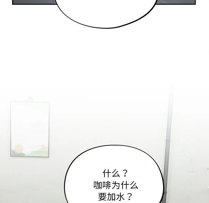 傻瓜病毒 第1话