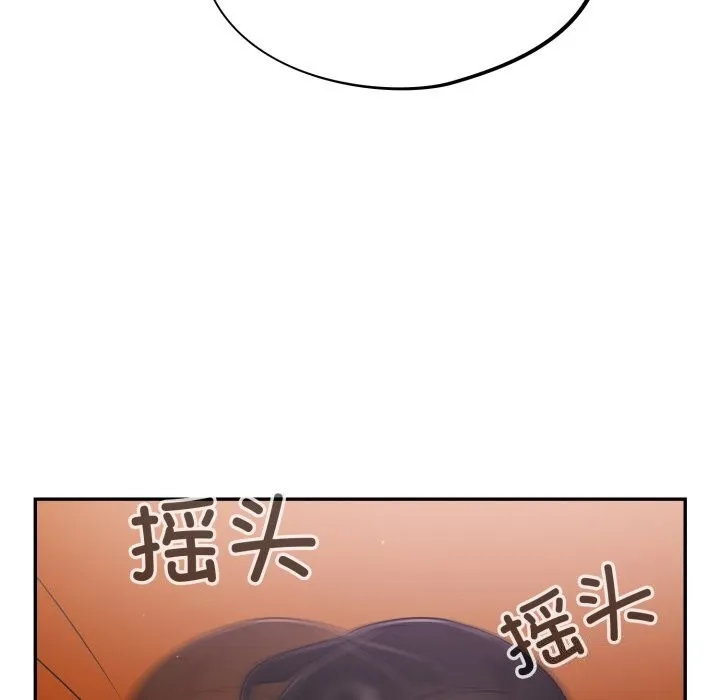 傻瓜病毒 第4话