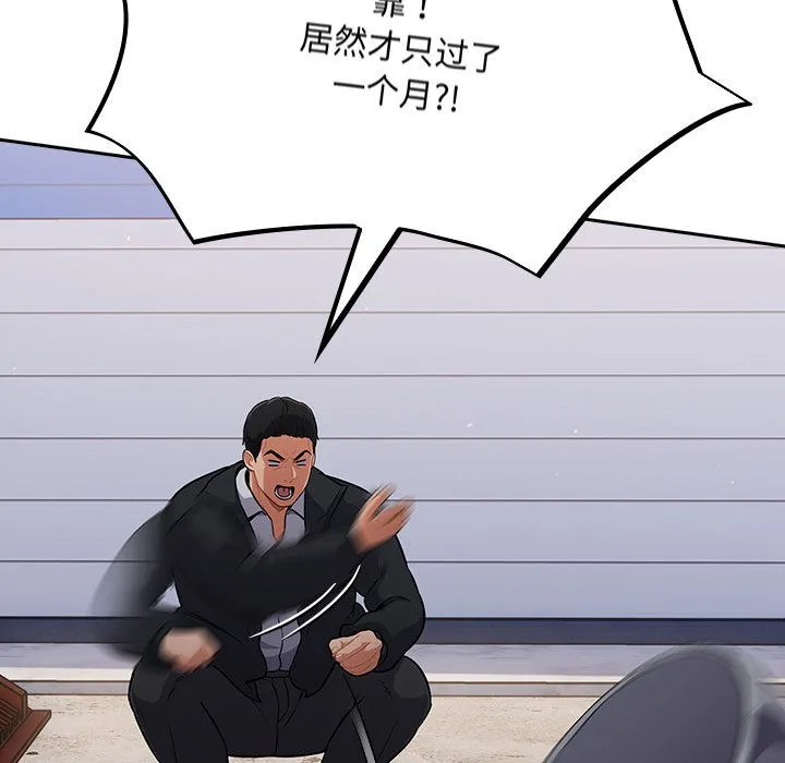 傻瓜病毒 第1话