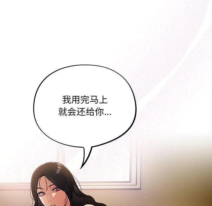 傻瓜病毒 第3话