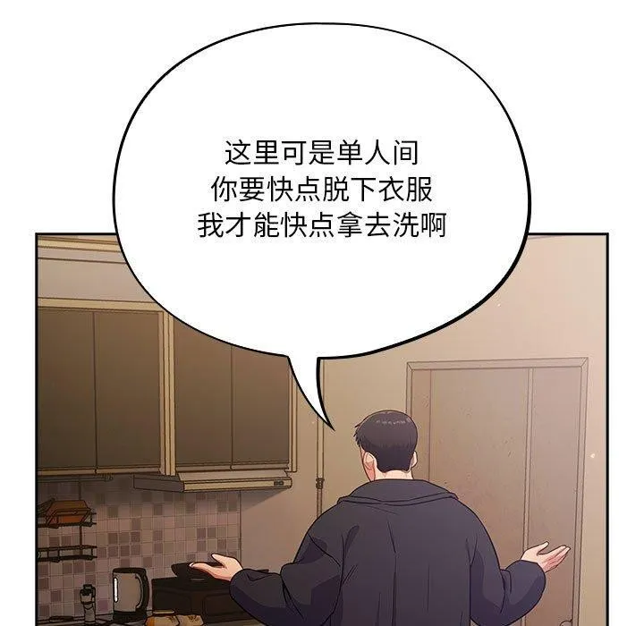 傻瓜病毒 第3话