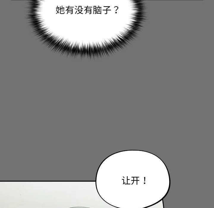 傻瓜病毒 第3话