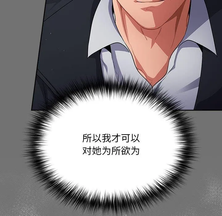 傻瓜病毒 第3话