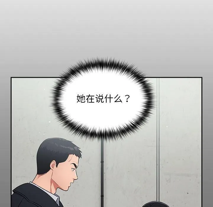 傻瓜病毒 第3话