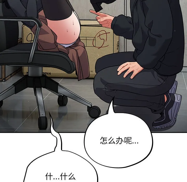 傻瓜病毒 第2话