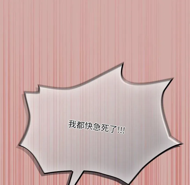 傻瓜病毒 第3话