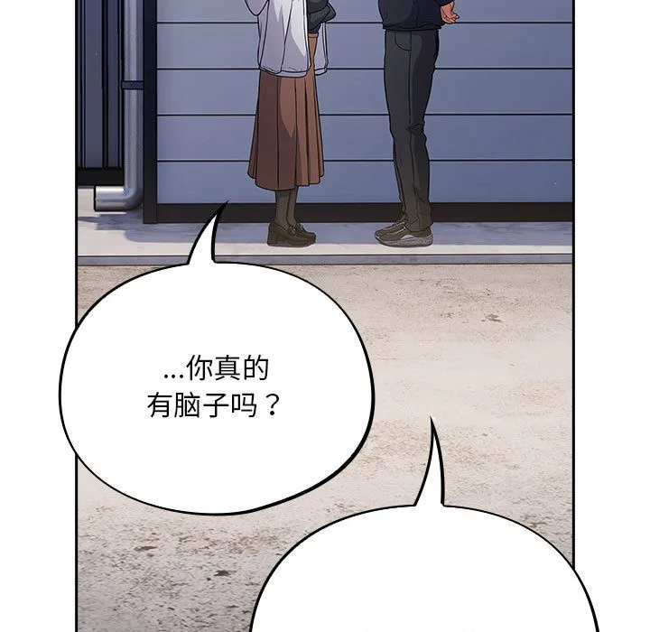 傻瓜病毒 第1话