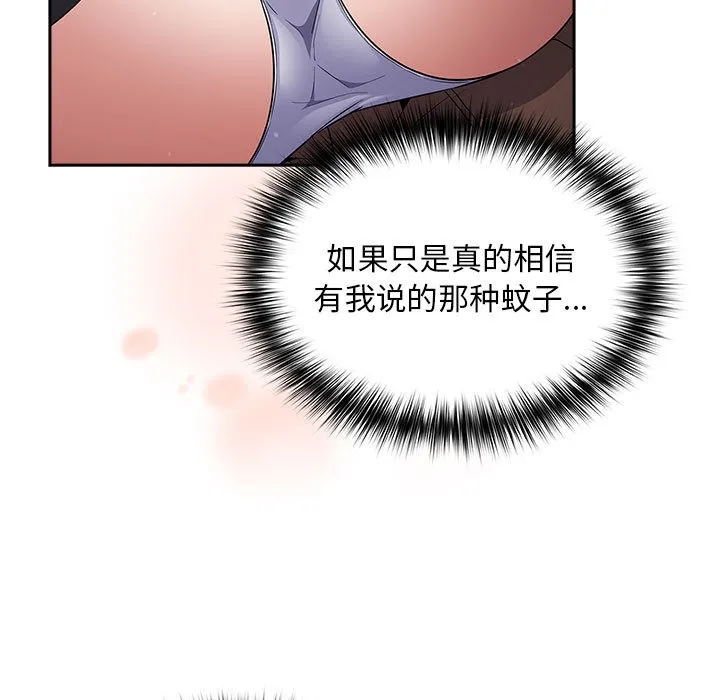 傻瓜病毒 第2话