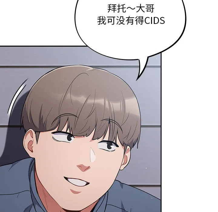 傻瓜病毒 第1话