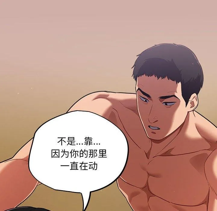 傻瓜病毒 第3话