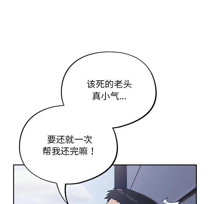 傻瓜病毒 第1话