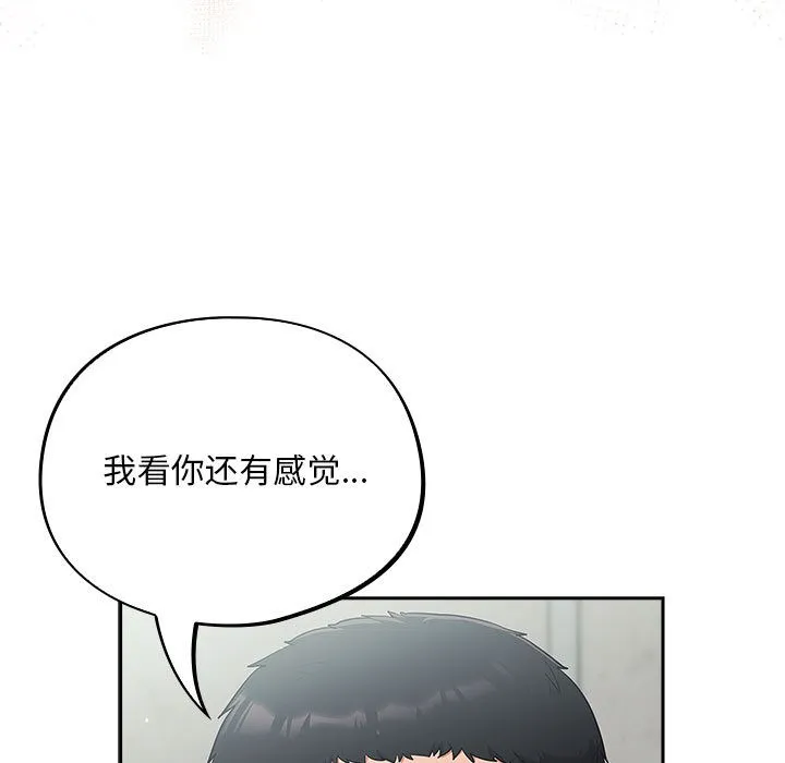 傻瓜病毒 第2话