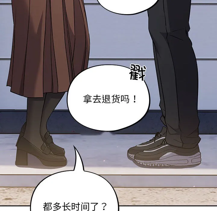 傻瓜病毒 第1话