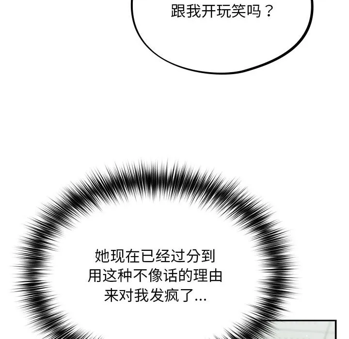 傻瓜病毒 第1话