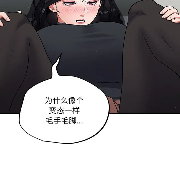 傻瓜病毒 第2话