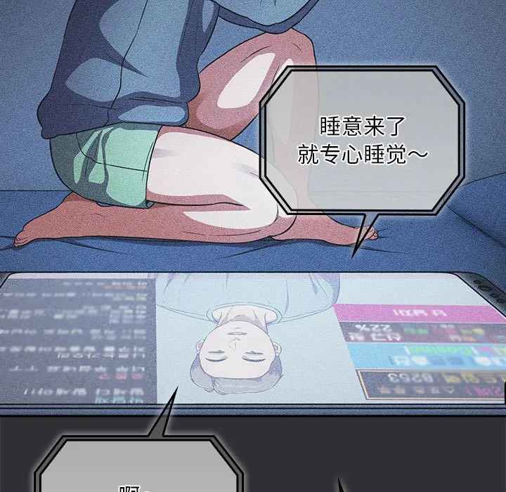 傻瓜病毒 第2话