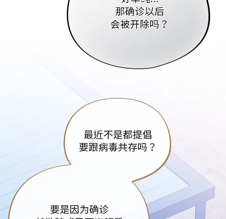 傻瓜病毒 第1话