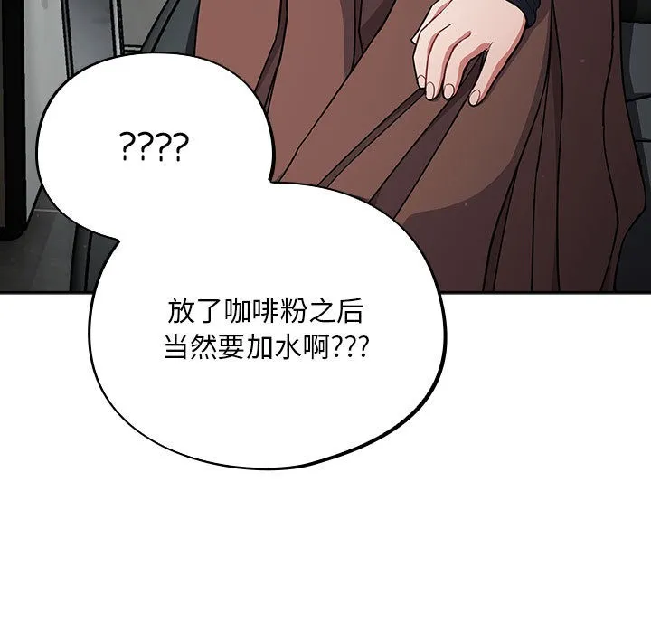 傻瓜病毒 第1话