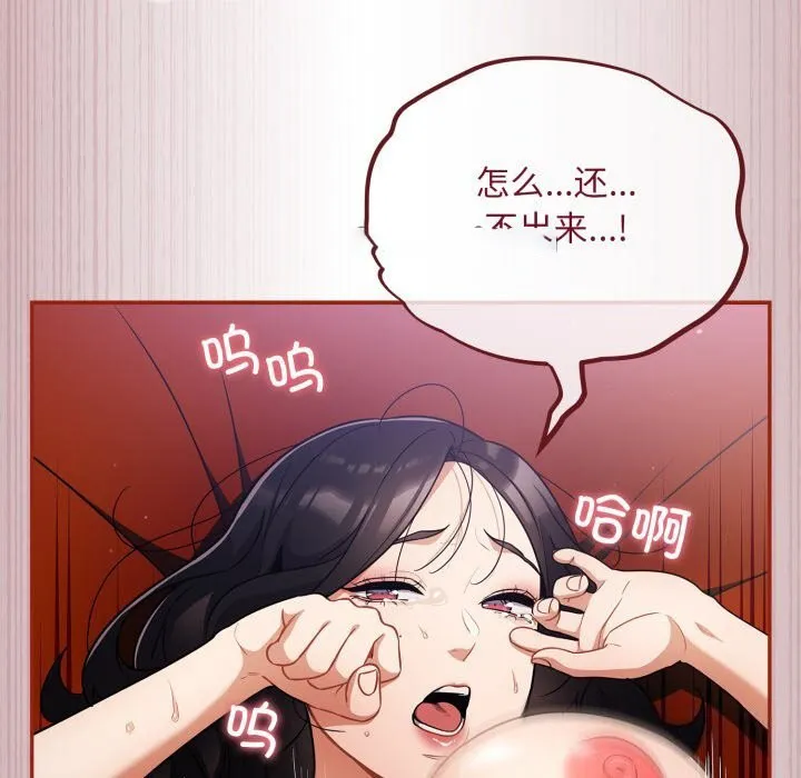 傻瓜病毒 第4话
