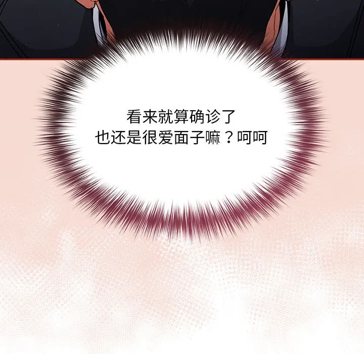 傻瓜病毒 第2话