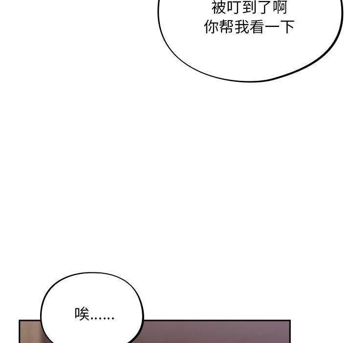 傻瓜病毒 第3话