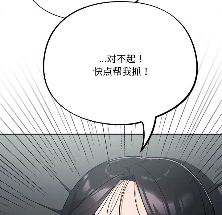 傻瓜病毒 第2话
