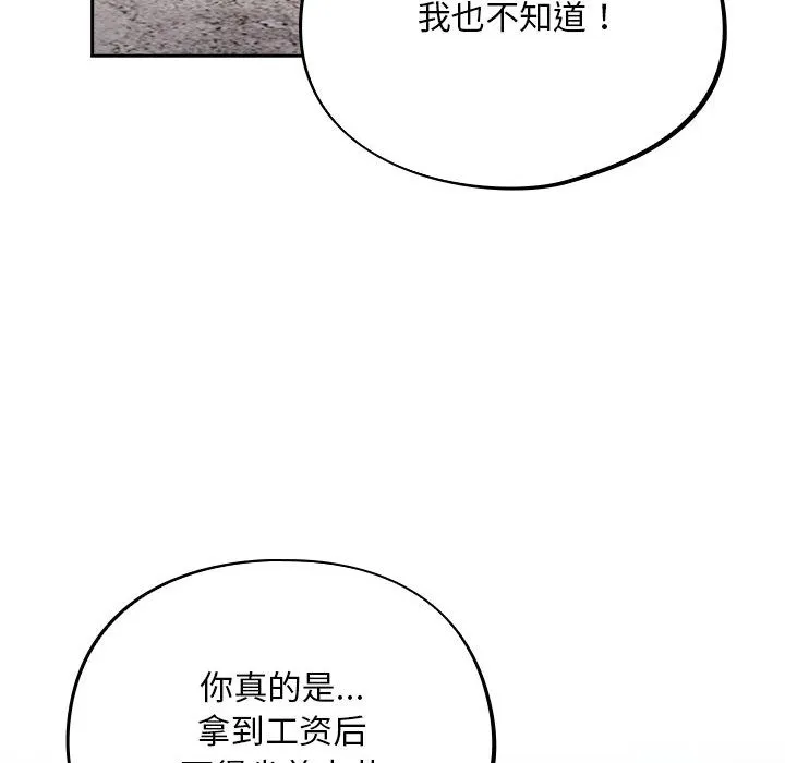 傻瓜病毒 第1话