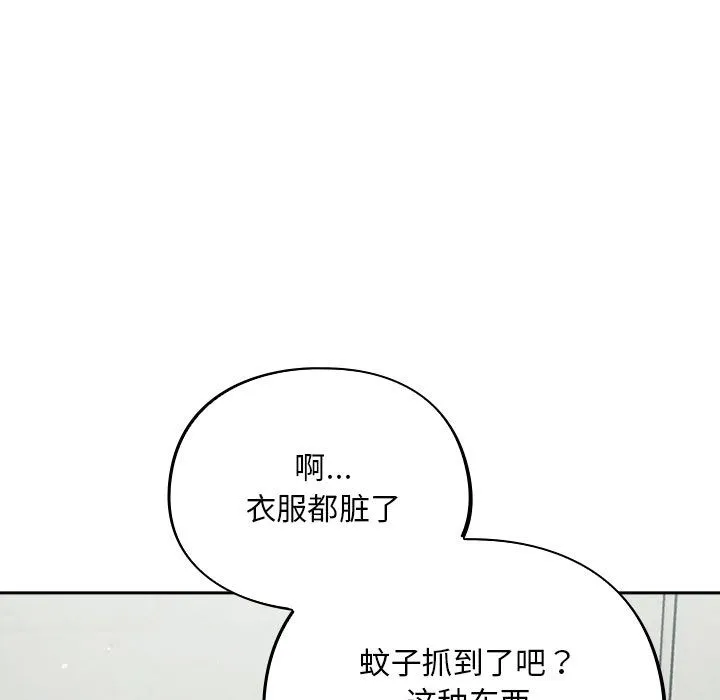 傻瓜病毒 第1话