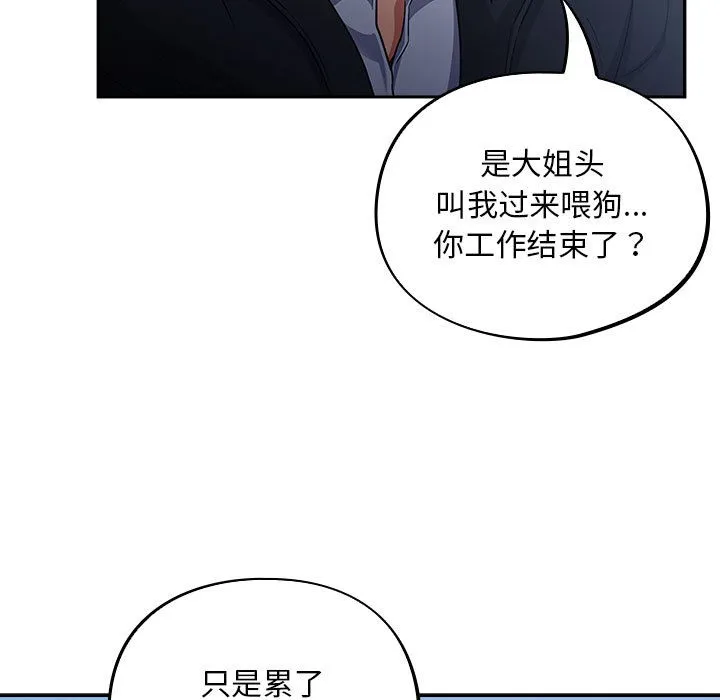 傻瓜病毒 第1话