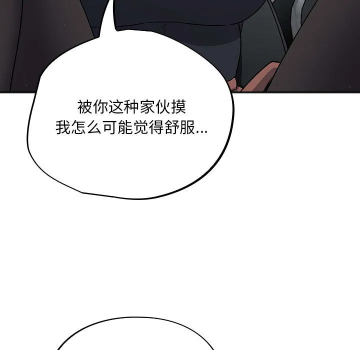傻瓜病毒 第2话