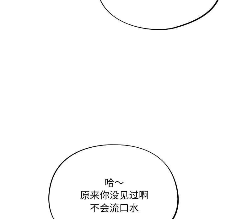 傻瓜病毒 第1话