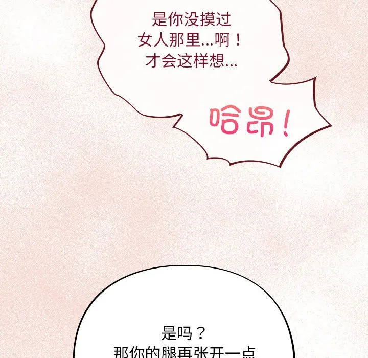 傻瓜病毒 第2话