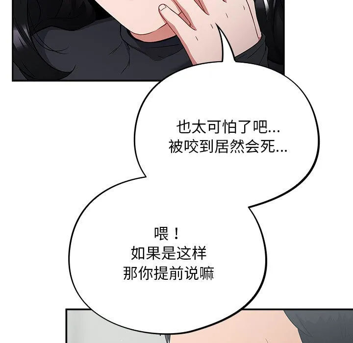 傻瓜病毒 第1话