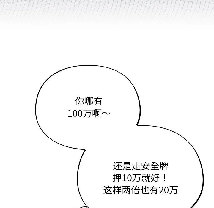 傻瓜病毒 第1话