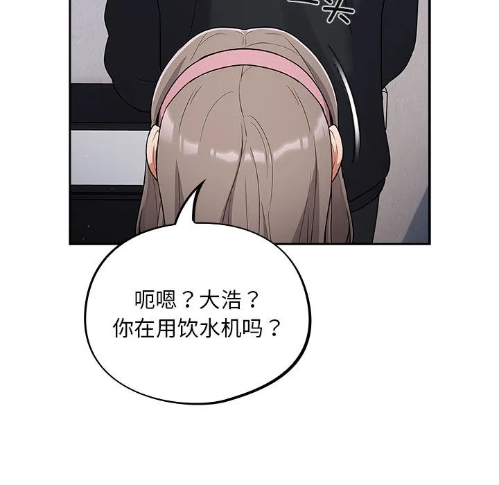 傻瓜病毒 第1话