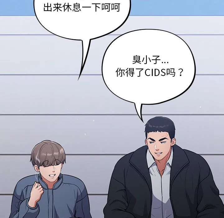 傻瓜病毒 第1话