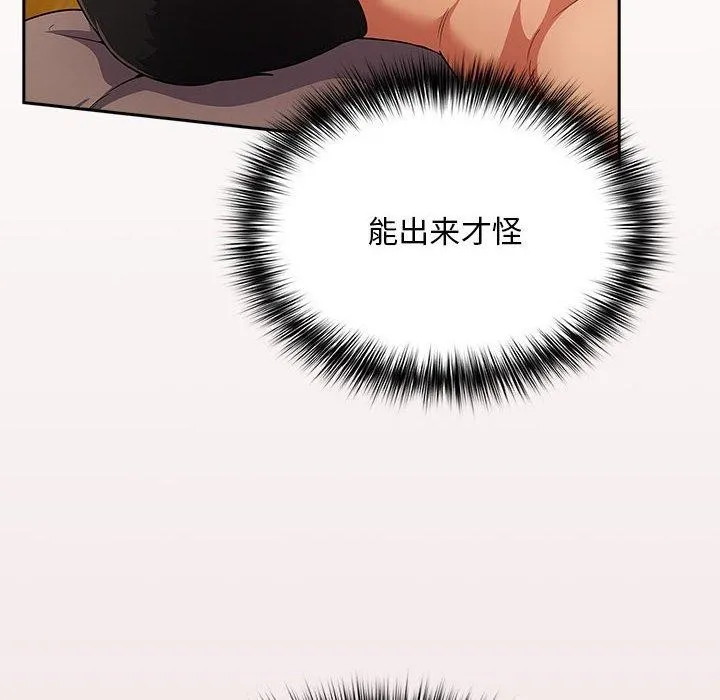 傻瓜病毒 第3话