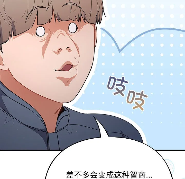傻瓜病毒 第1话