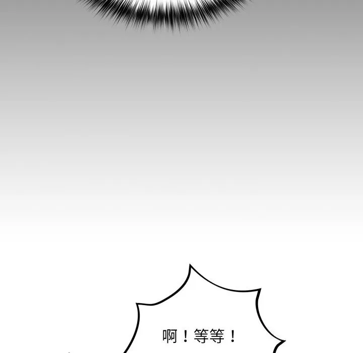 傻瓜病毒 第4话