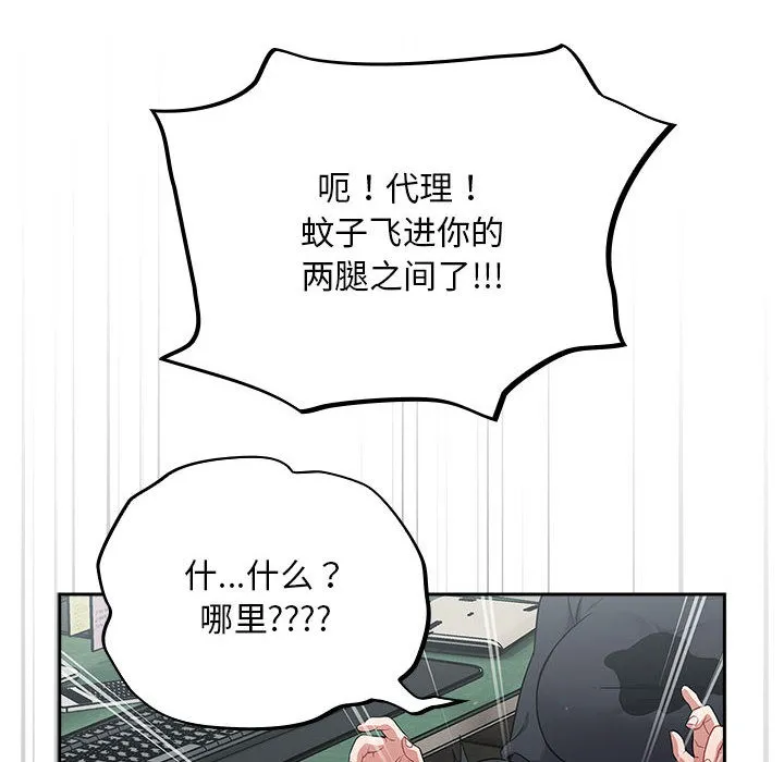 傻瓜病毒 第1话