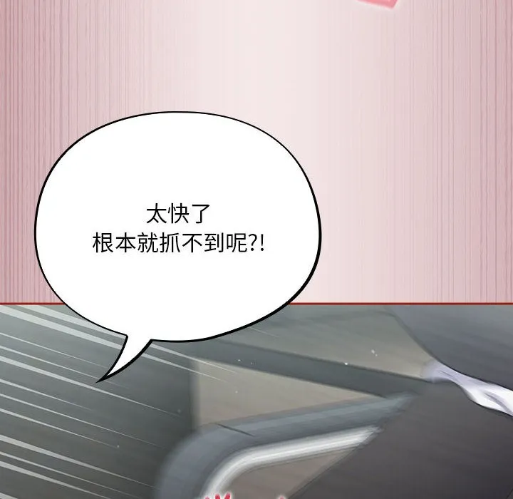 傻瓜病毒 第2话