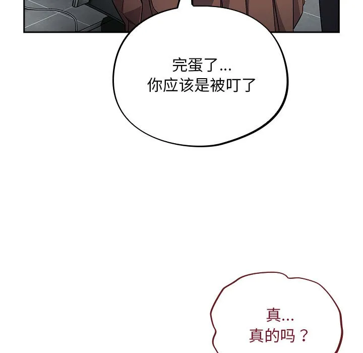傻瓜病毒 第2话