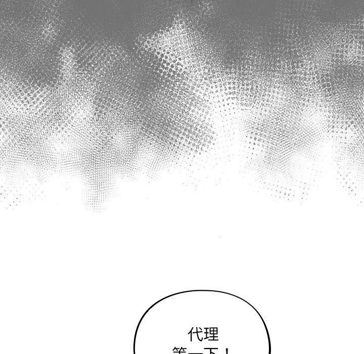 傻瓜病毒 第3话