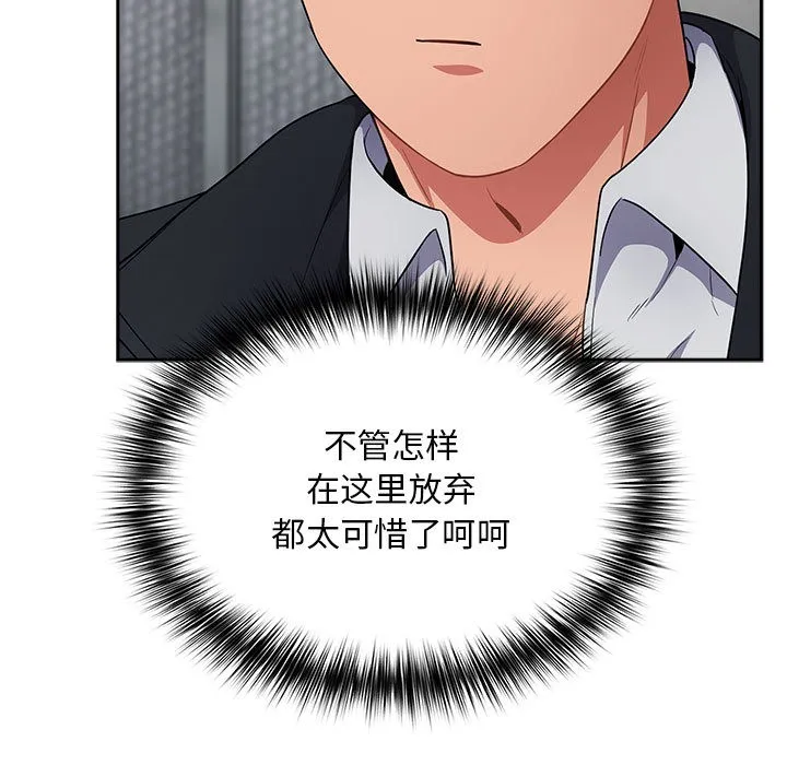 傻瓜病毒 第2话