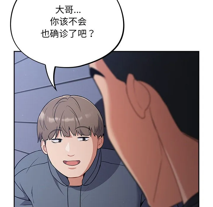 傻瓜病毒 第1话