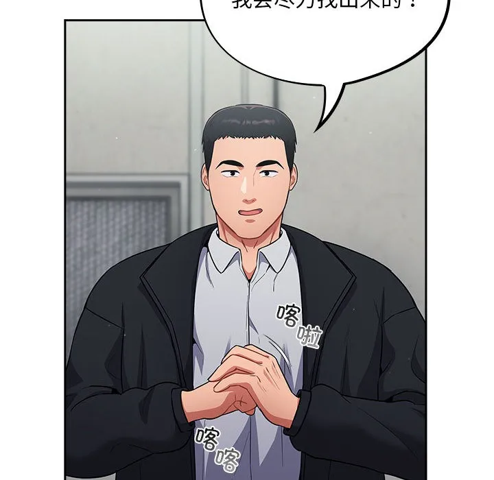 傻瓜病毒 第2话